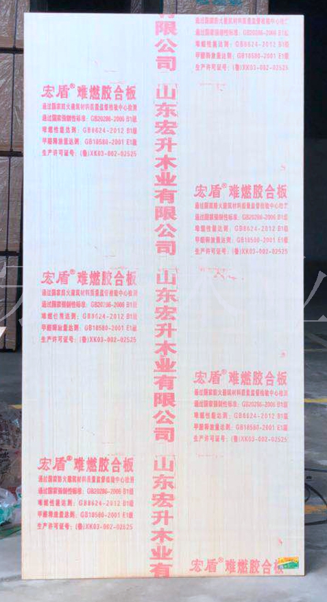 阻燃胶合板