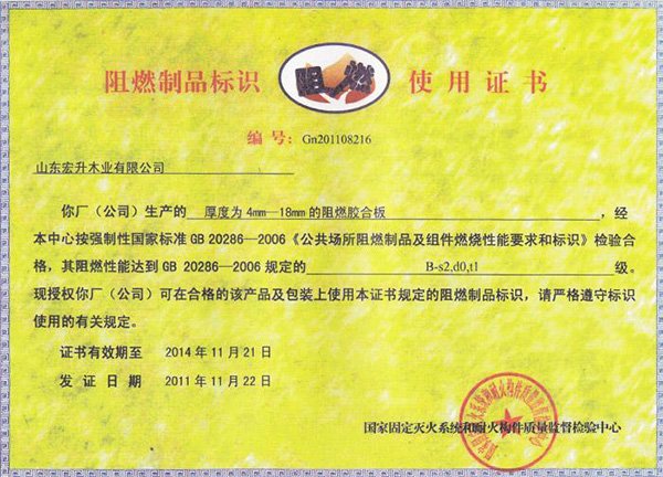 公司资质-8