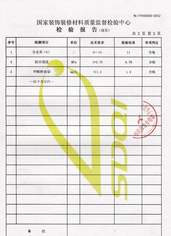 公司资质-9