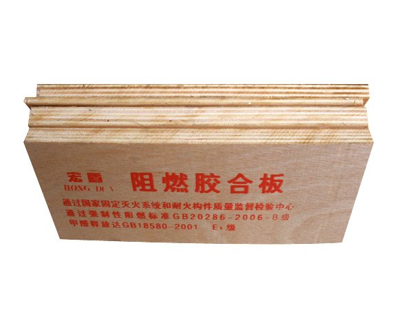 阻燃胶合板